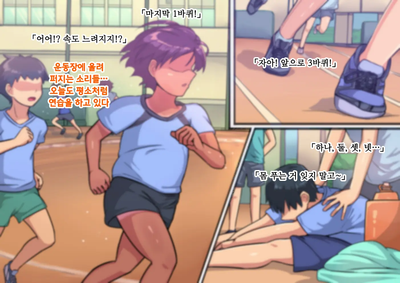 Otokonoko To Xx No. 2 ~Kappatsu Junshin Na Kouhai Hen~ 낭자애와 XX 2편 활발하고 순진한 후배 편